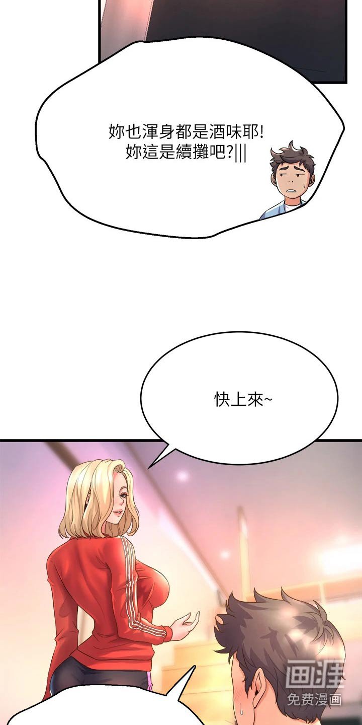 第37章：你干嘛