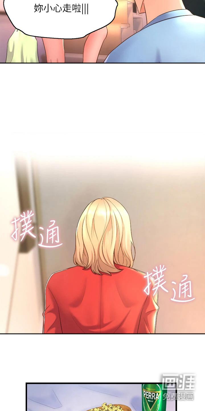 第37章：你干嘛