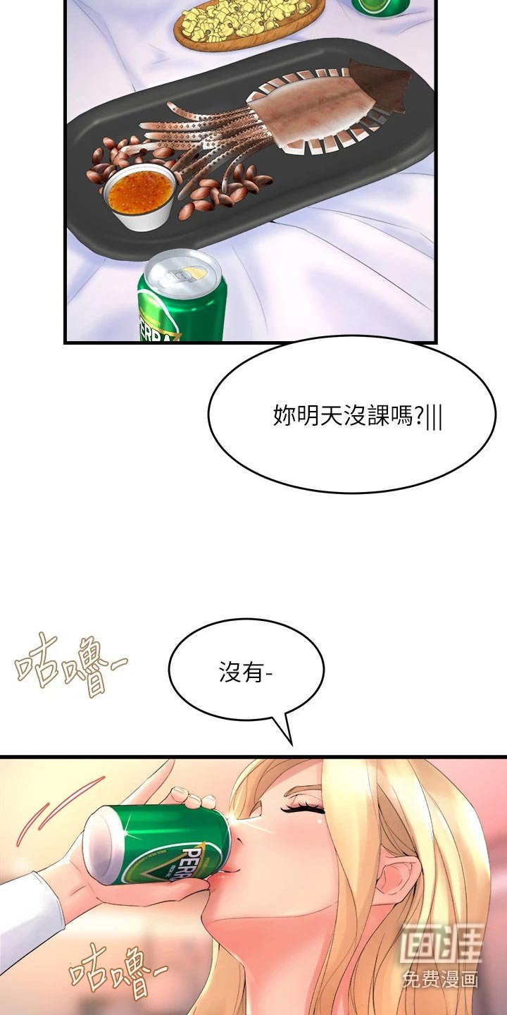 第37章：你干嘛