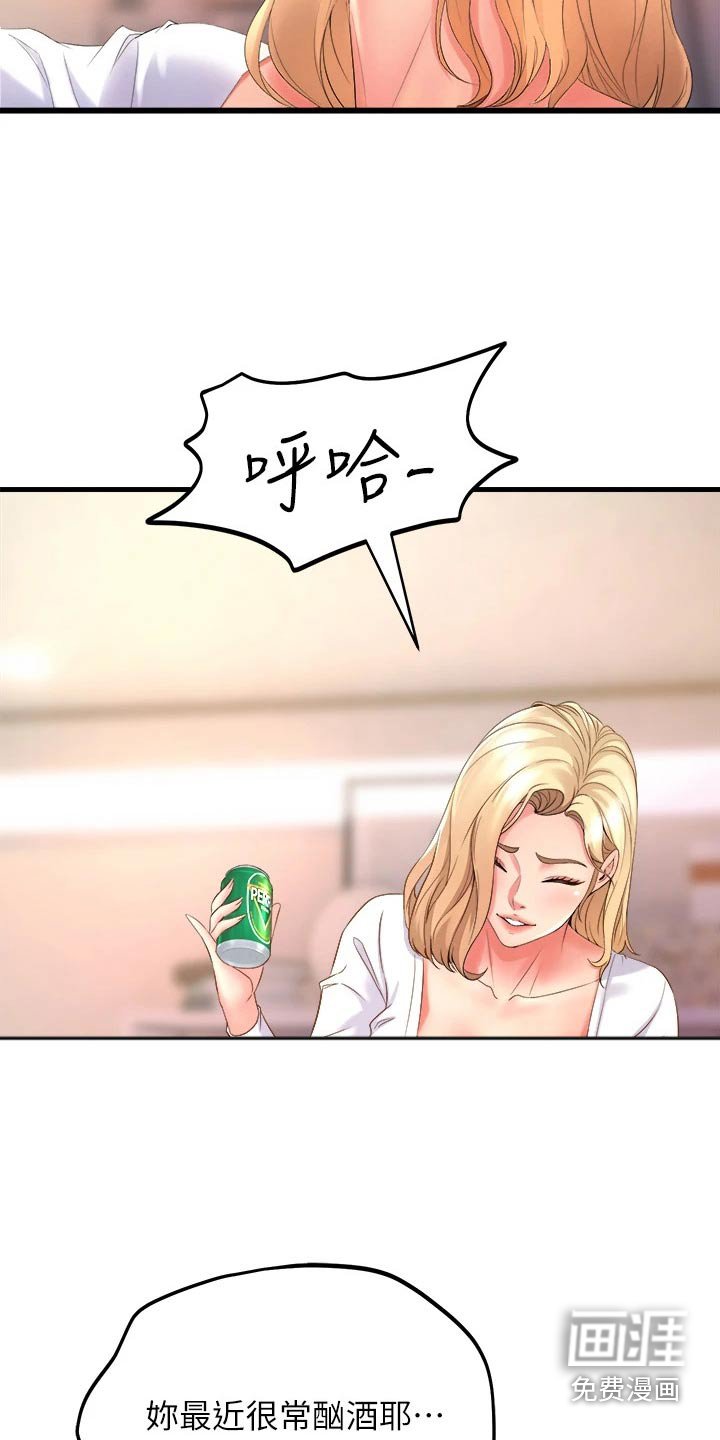 第37章：你干嘛