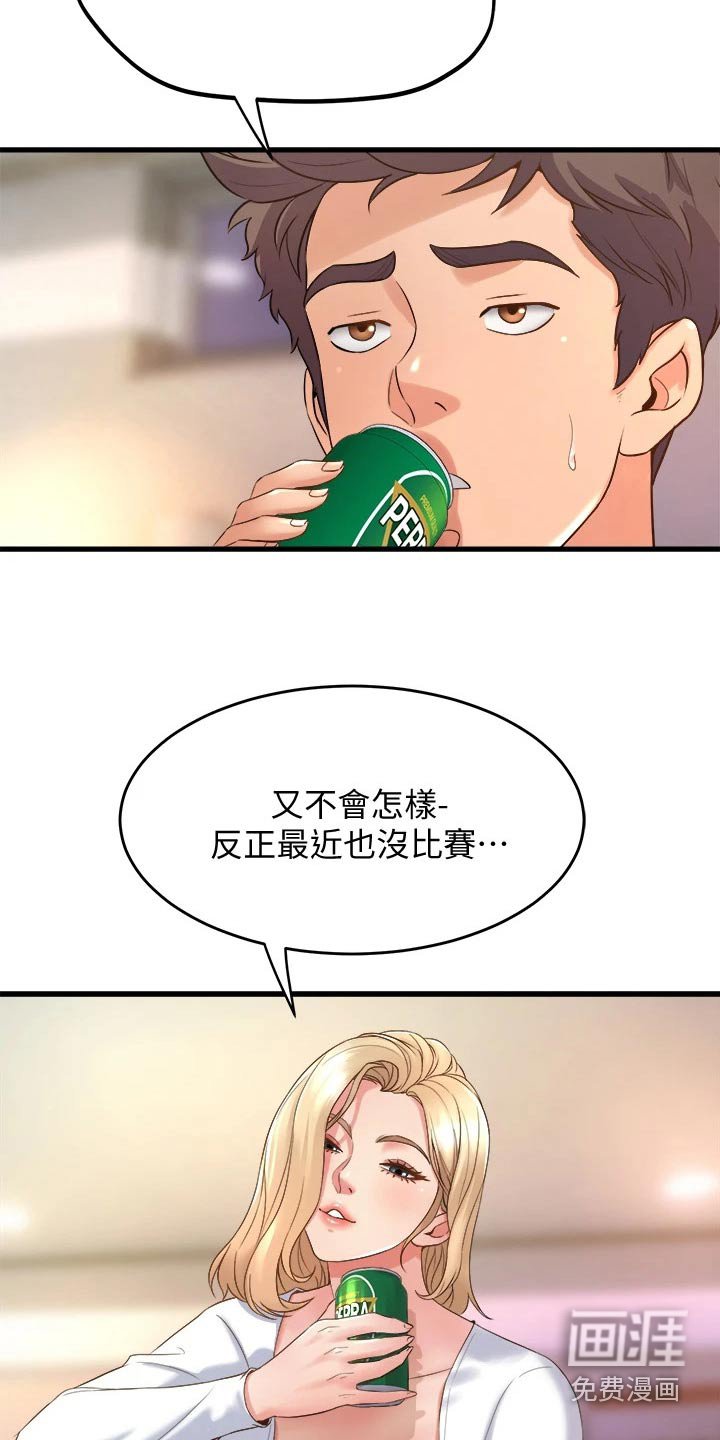 第37章：你干嘛