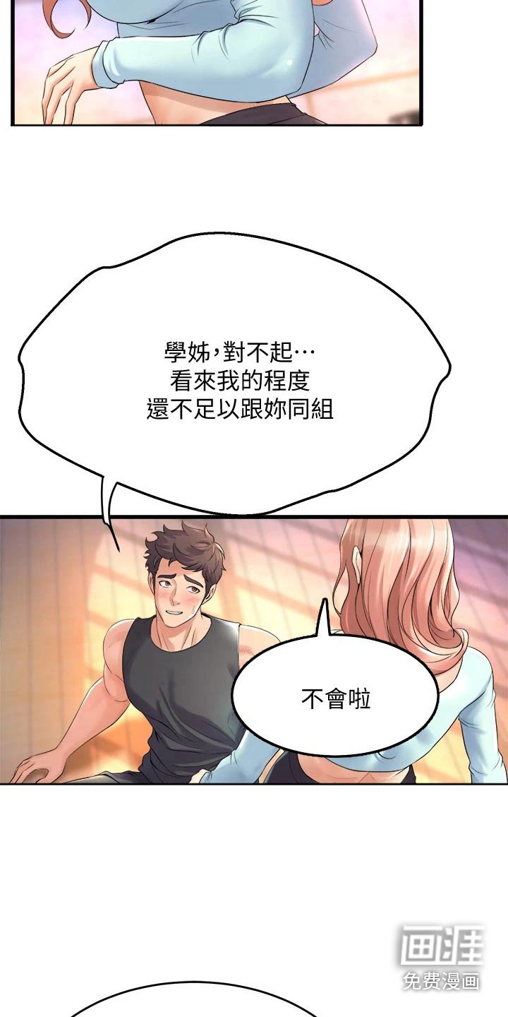 第38章：练习