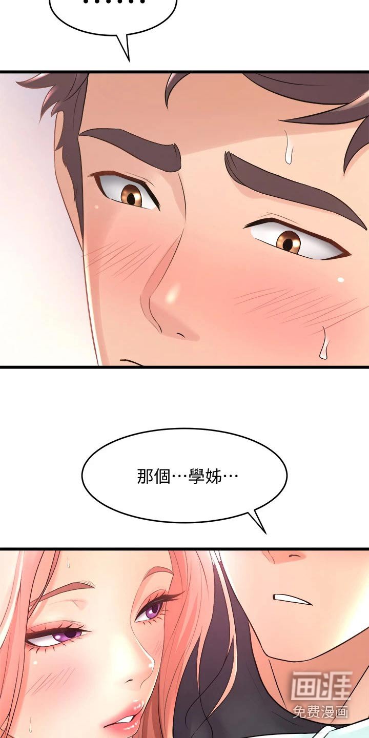 第39章：那天晚上