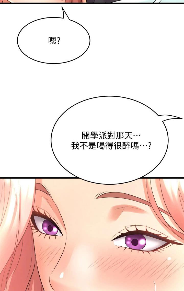 第39章：那天晚上