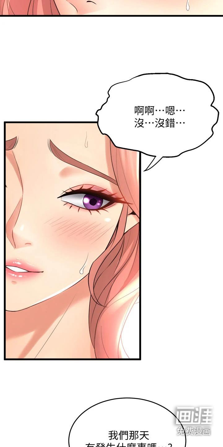 第39章：那天晚上