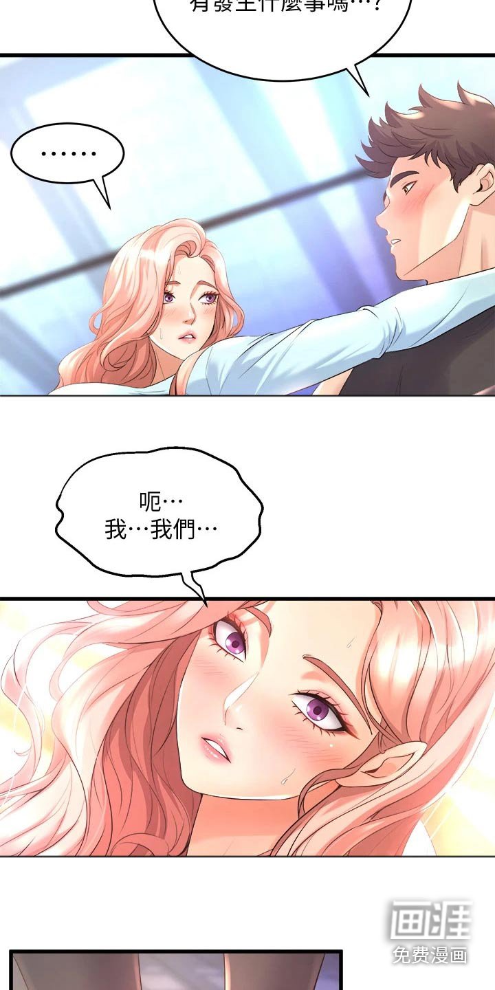 第39章：那天晚上