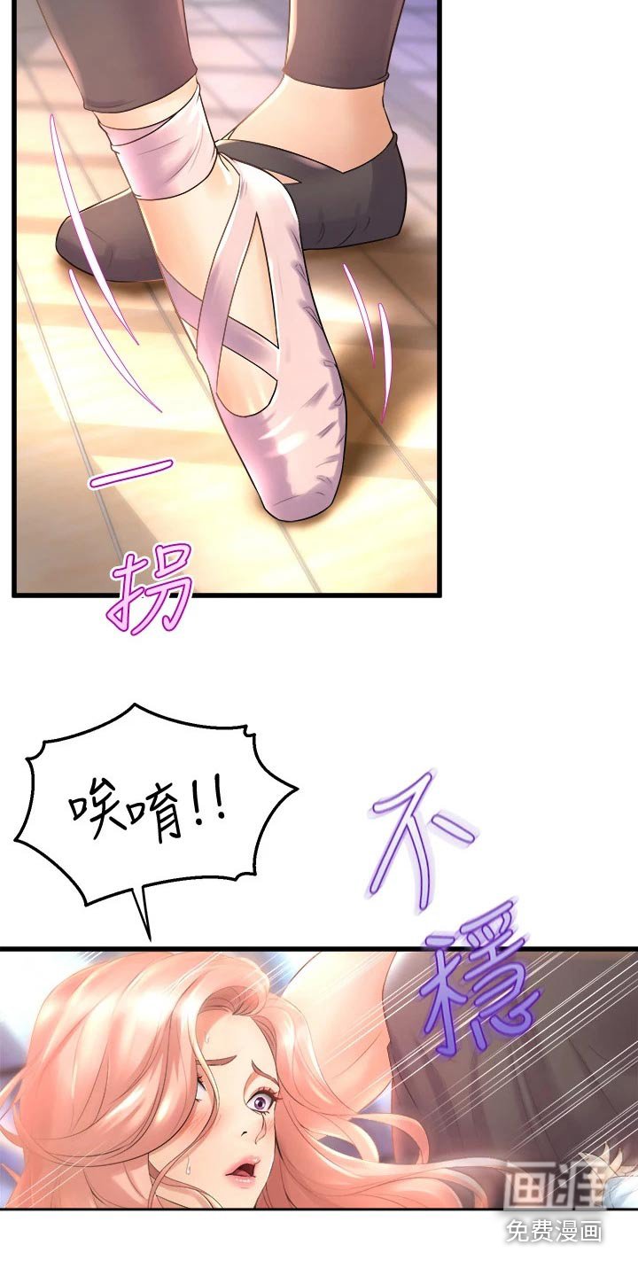 第39章：那天晚上