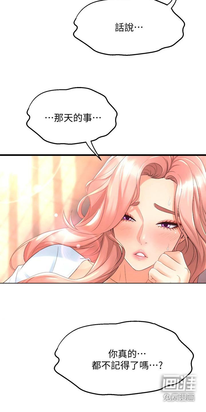 第39章：那天晚上