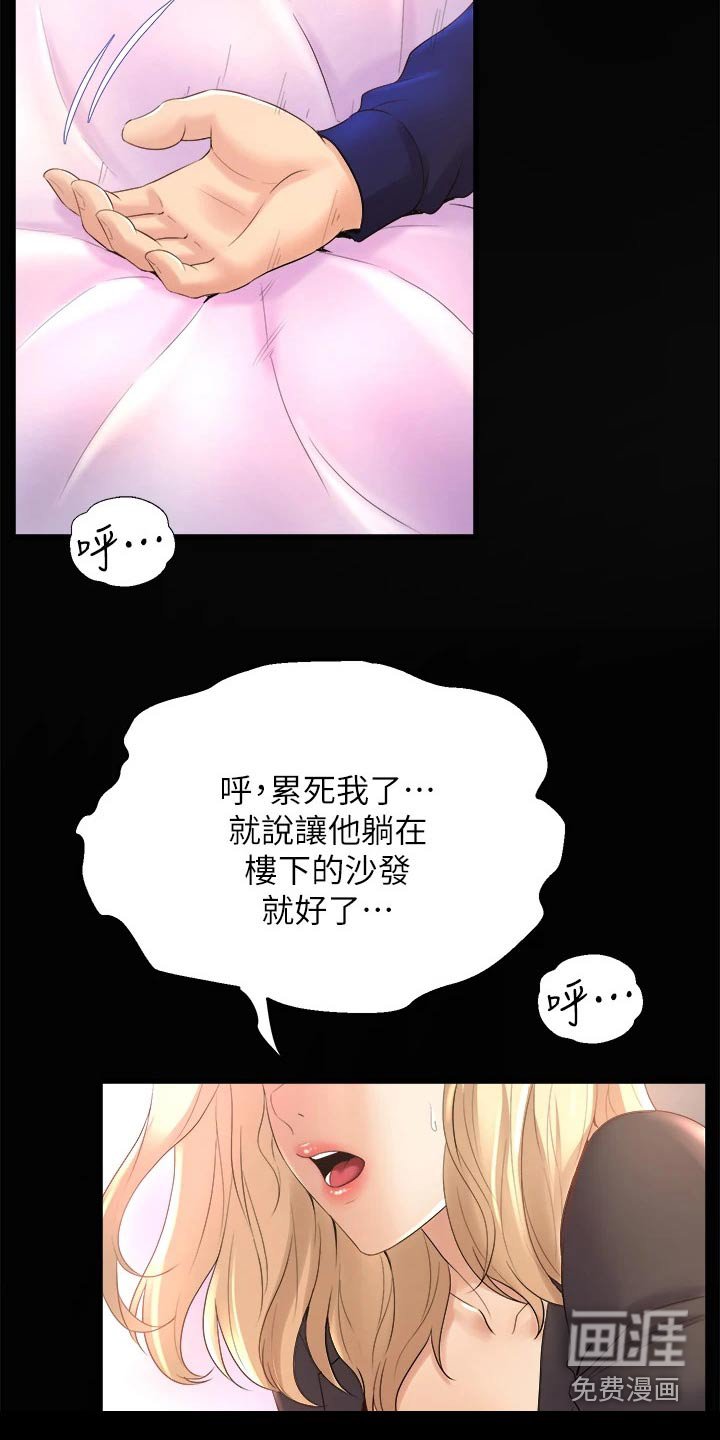 第39章：那天晚上