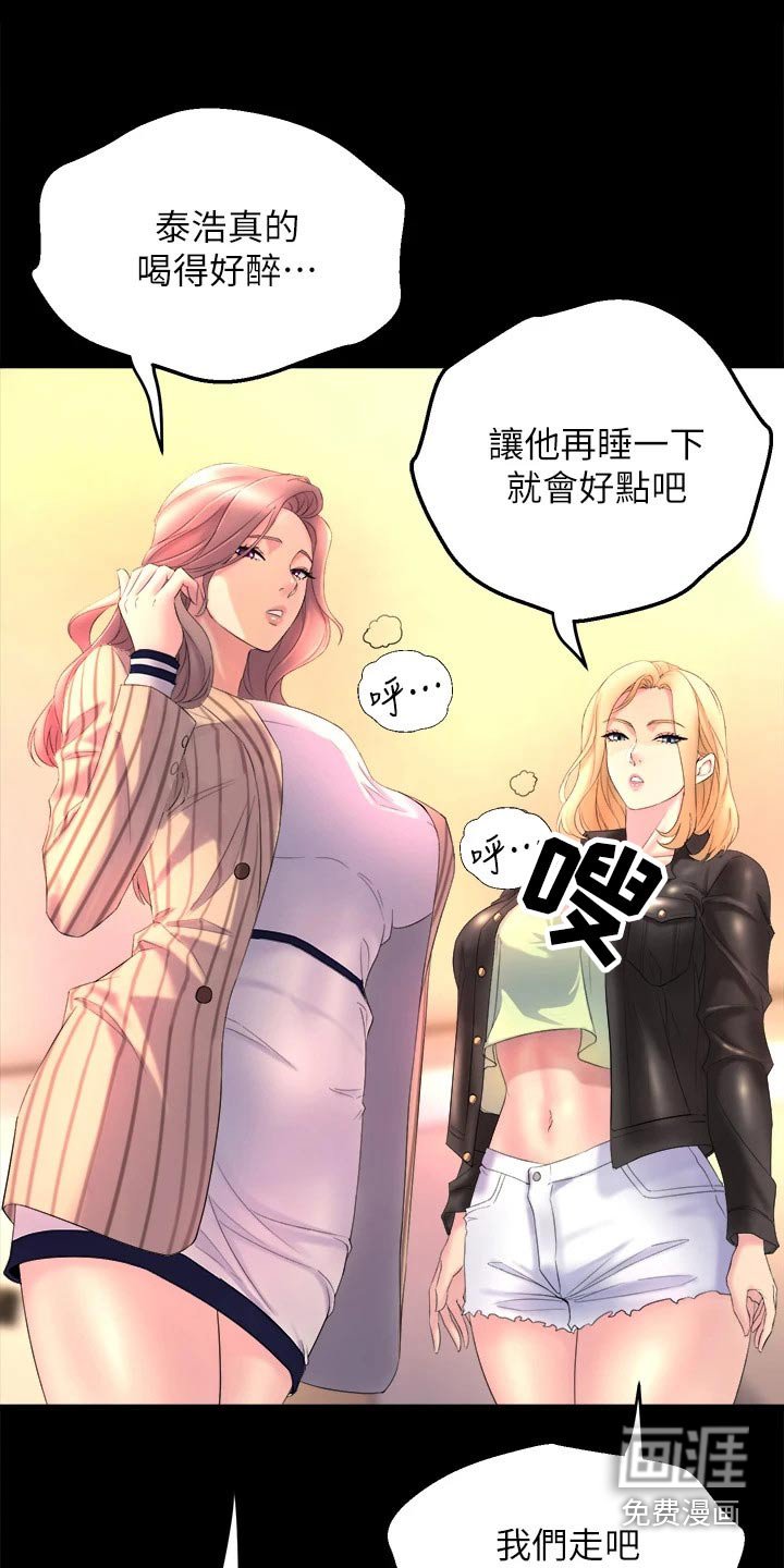 第39章：那天晚上