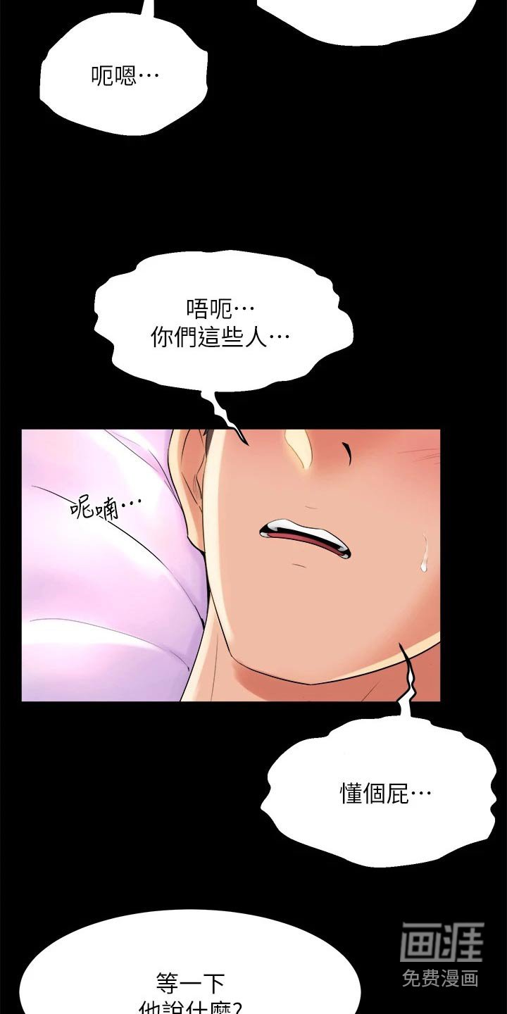 第39章：那天晚上