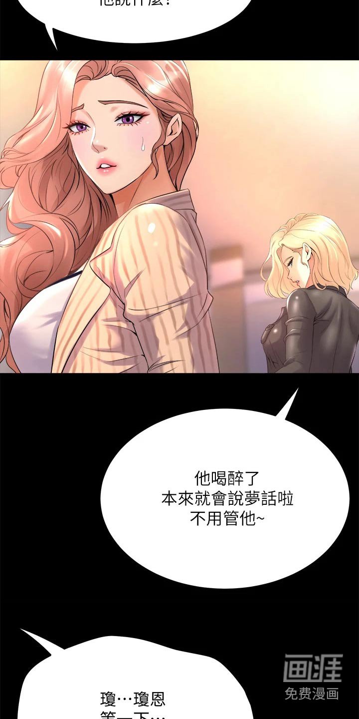 第39章：那天晚上