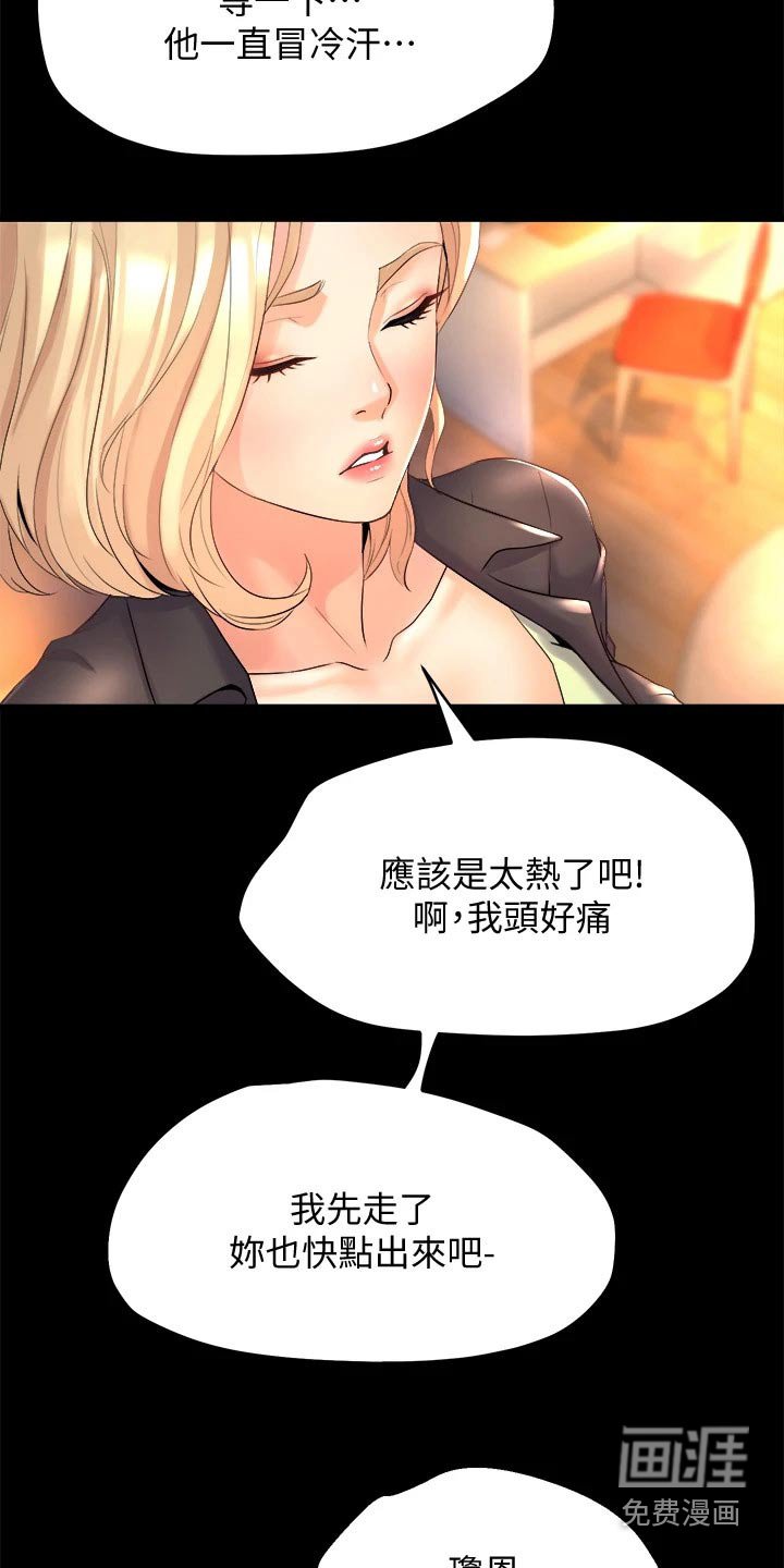 第39章：那天晚上