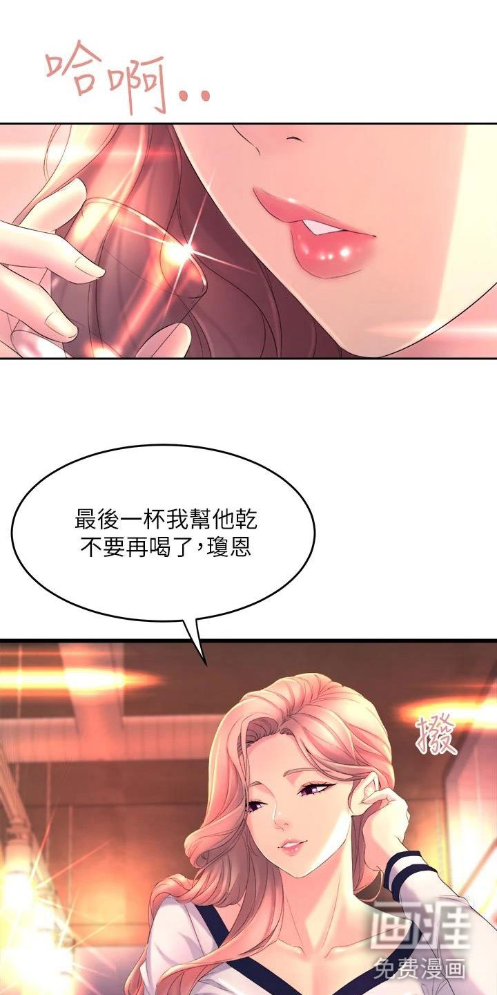 第4章：梦想成真