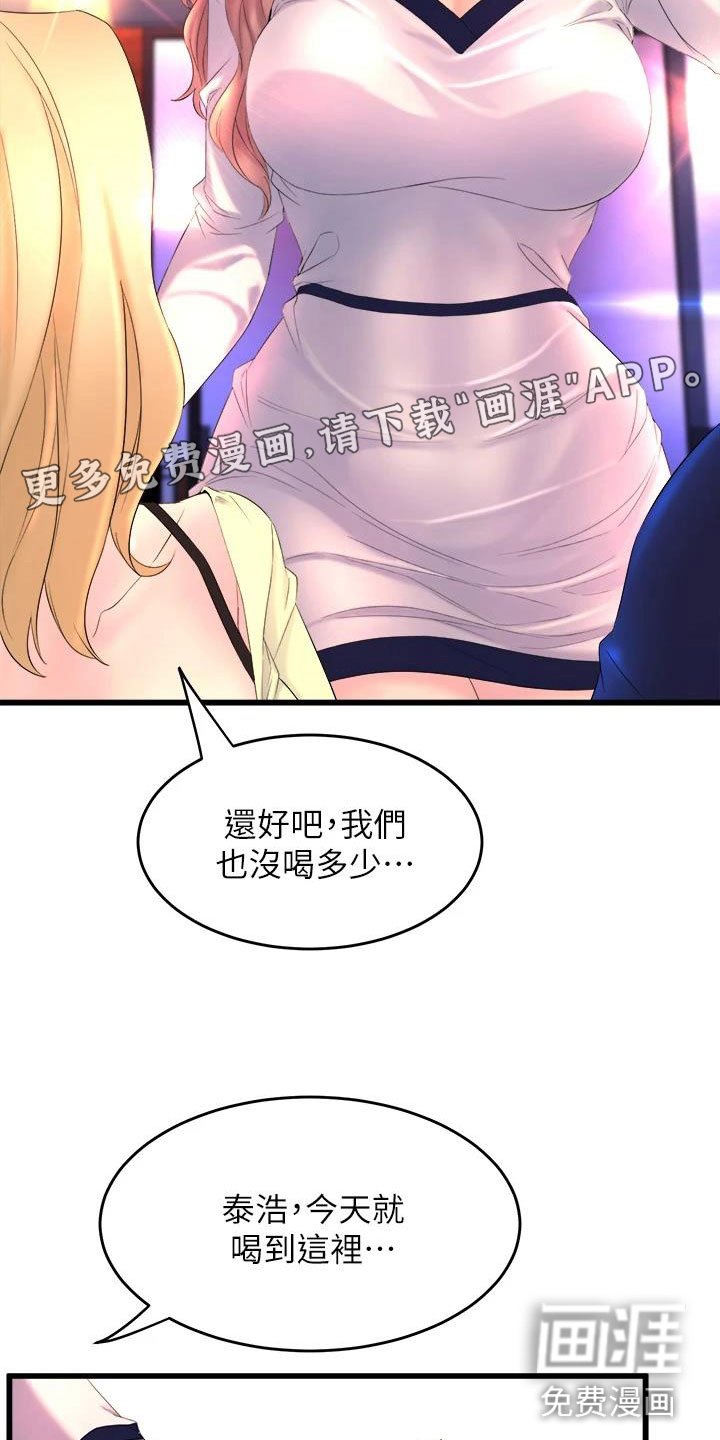 第4章：梦想成真