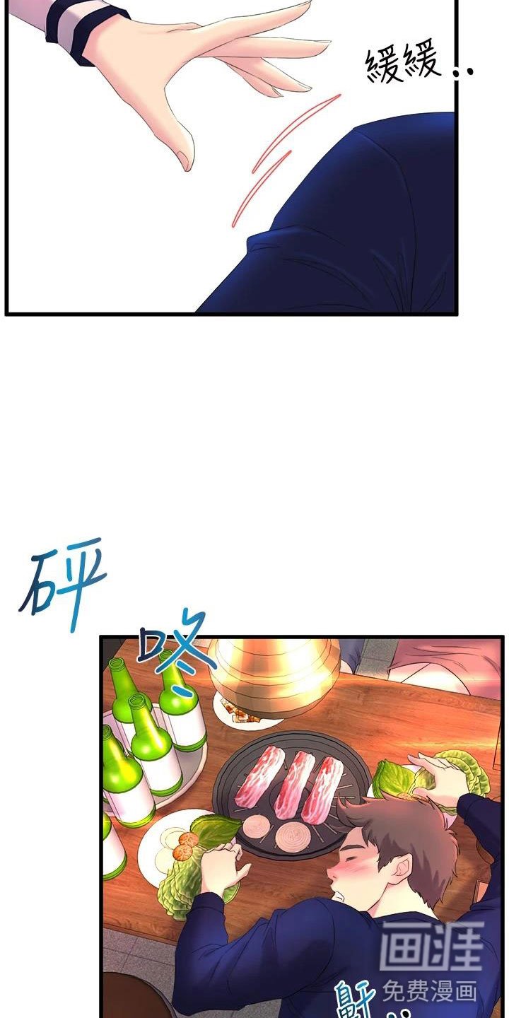 第4章：梦想成真