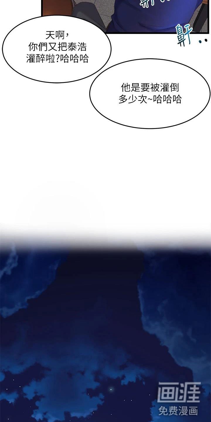 第4章：梦想成真