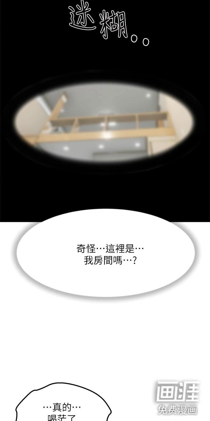 第4章：梦想成真