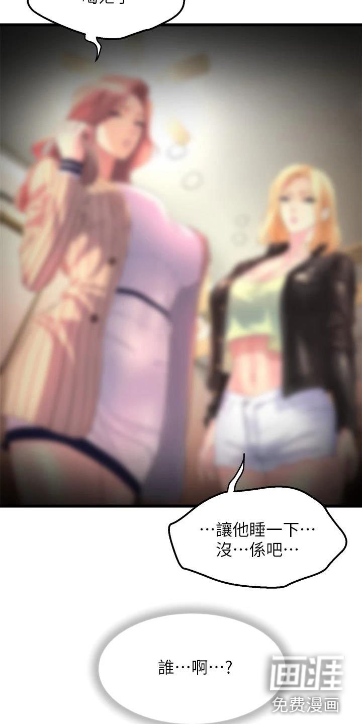 第4章：梦想成真