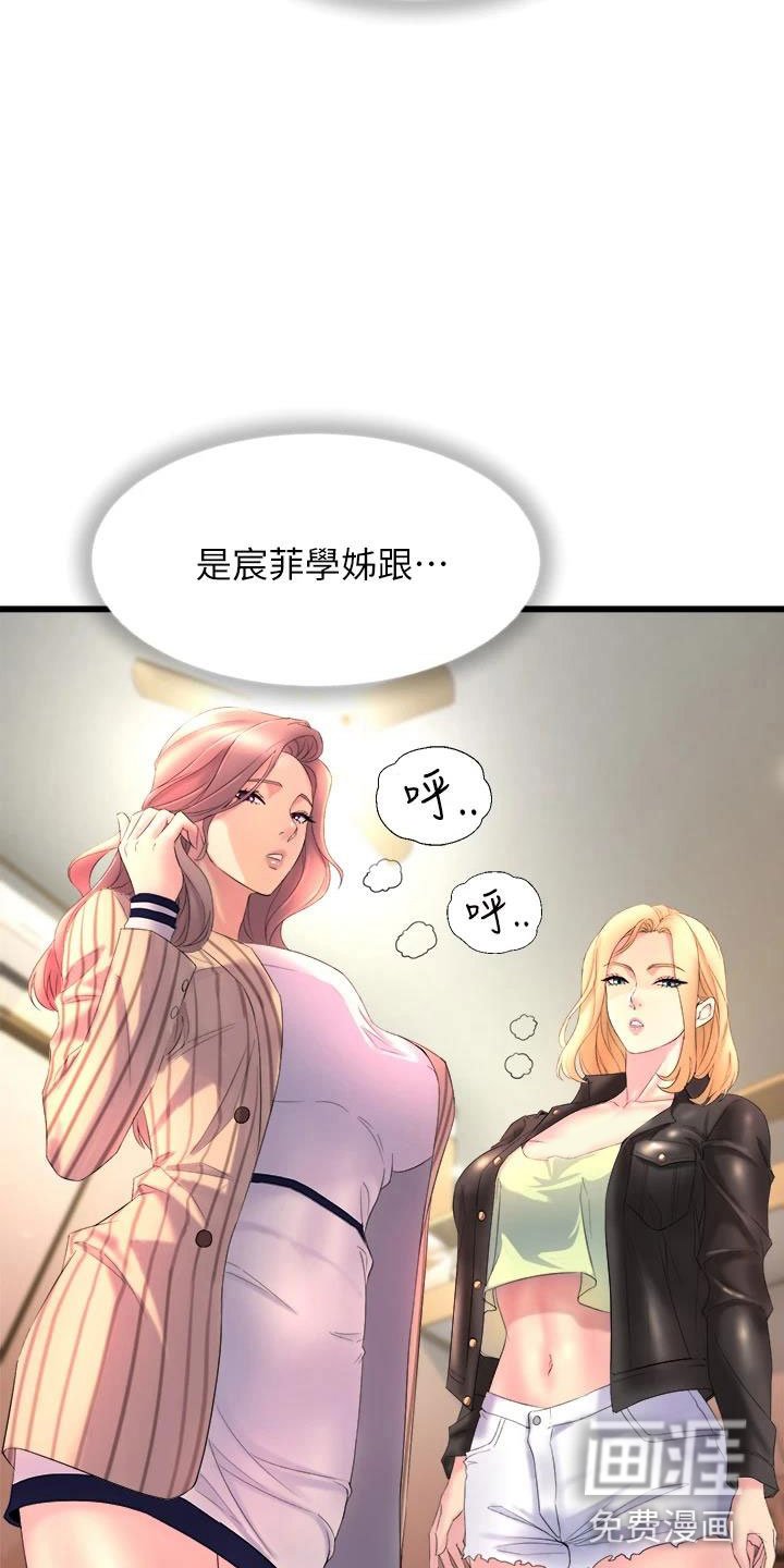 第4章：梦想成真