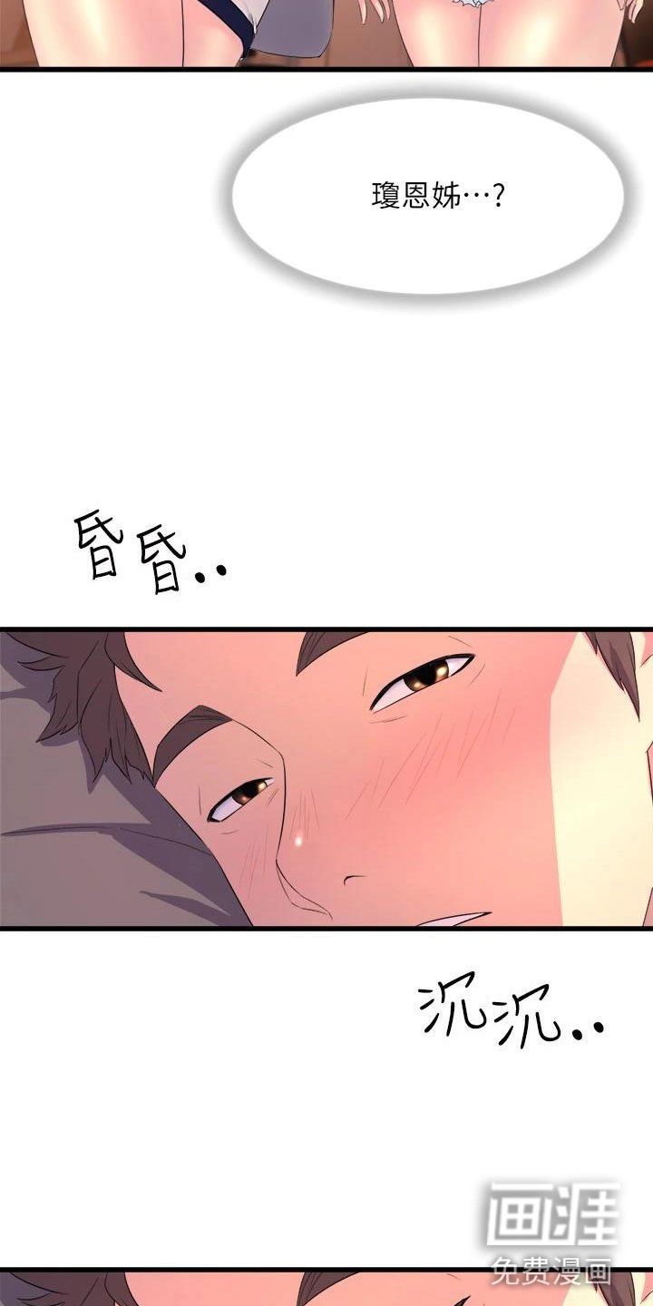第4章：梦想成真