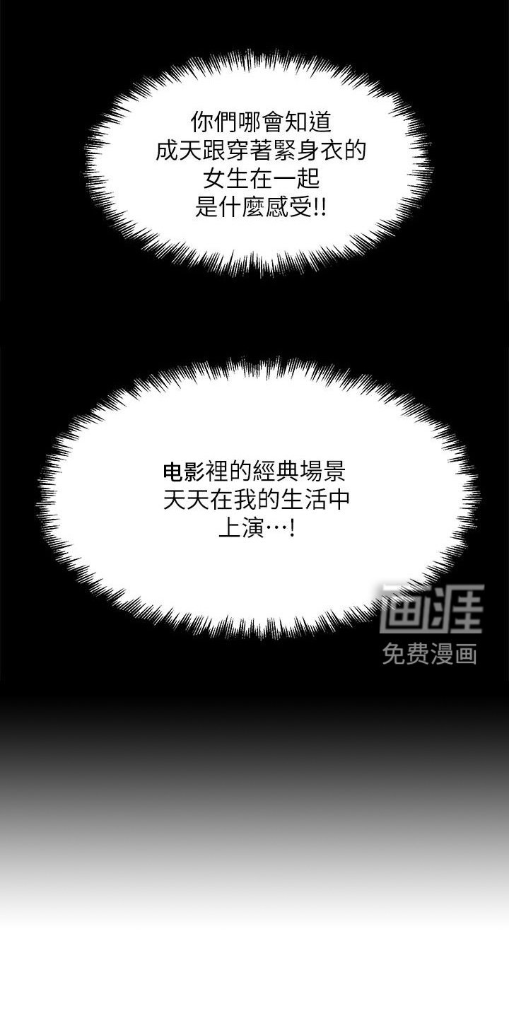 第4章：梦想成真