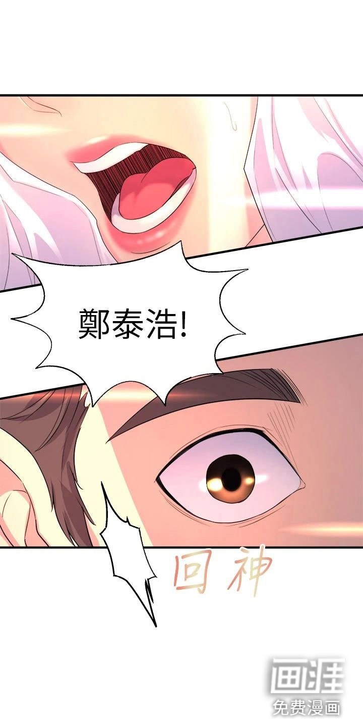 第4章：梦想成真