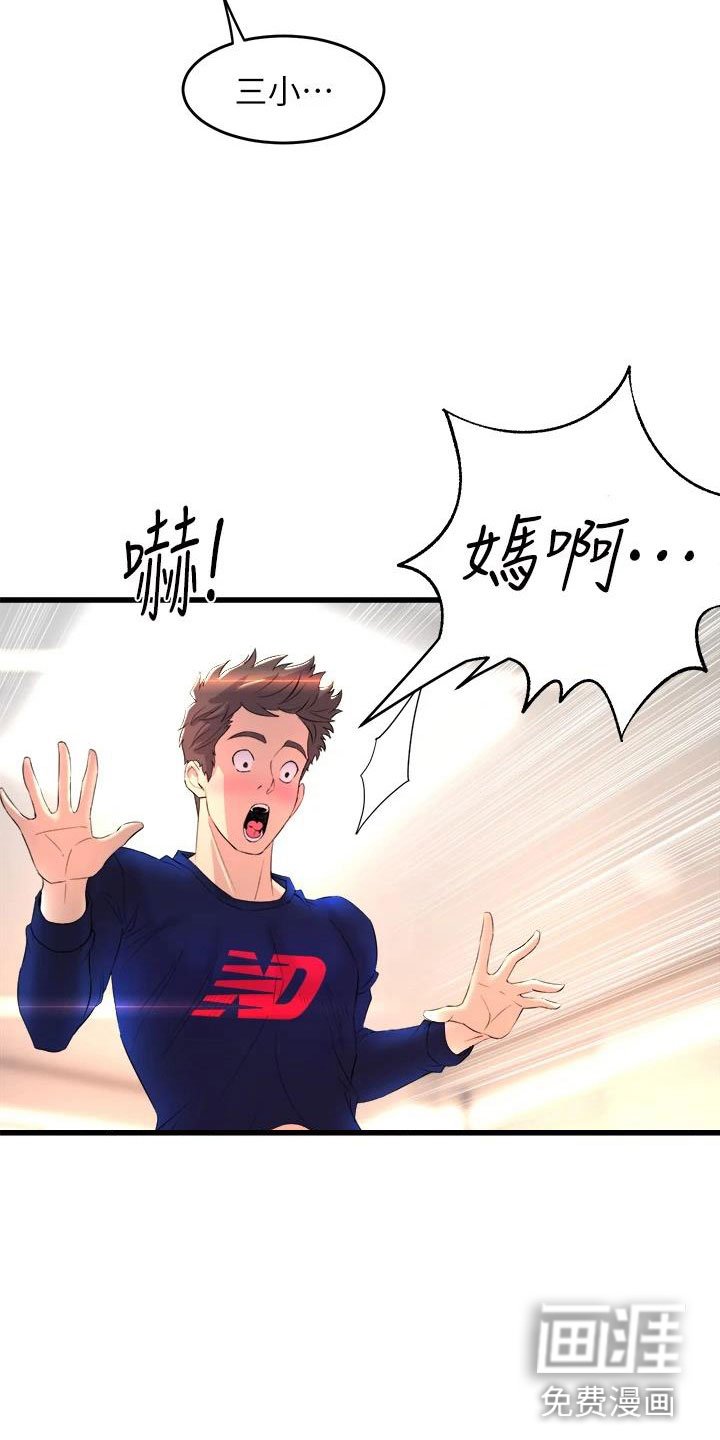 第4章：梦想成真