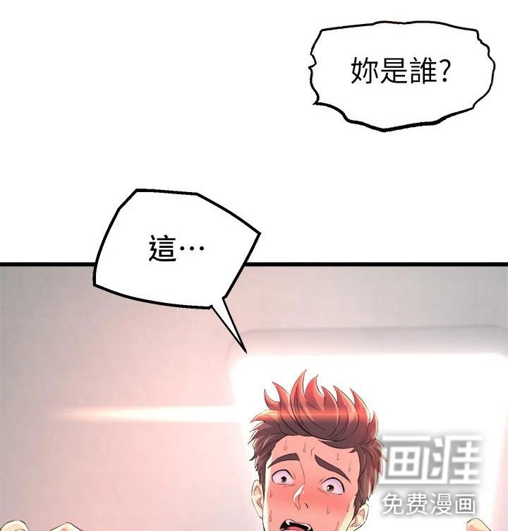 第4章：梦想成真