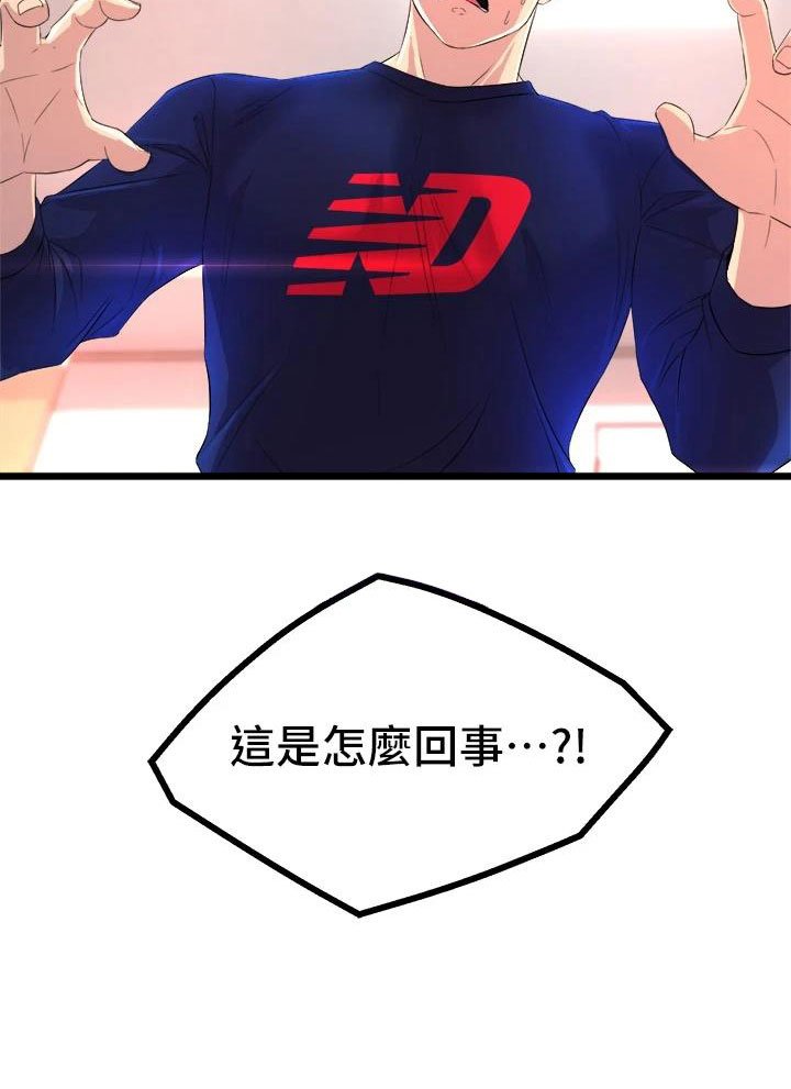第4章：梦想成真