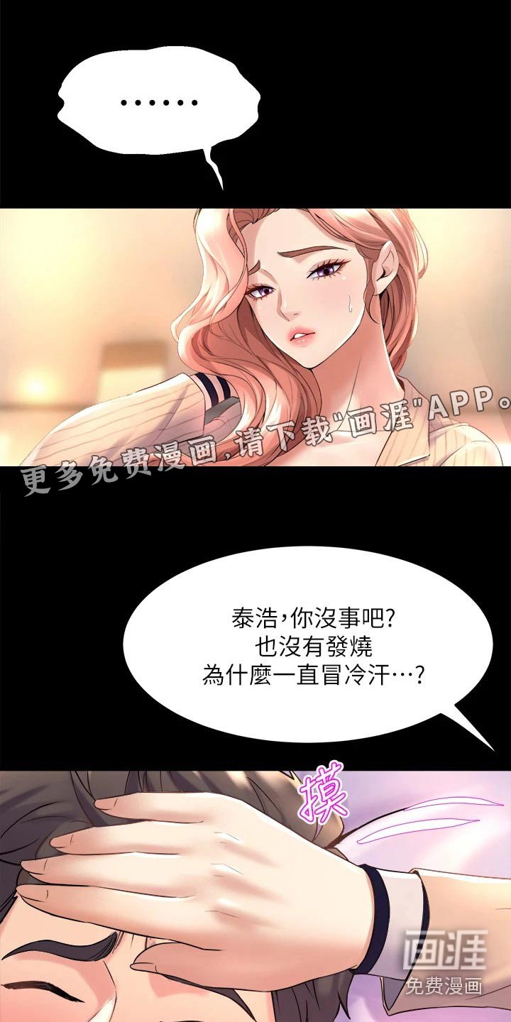 第40章：喜欢你