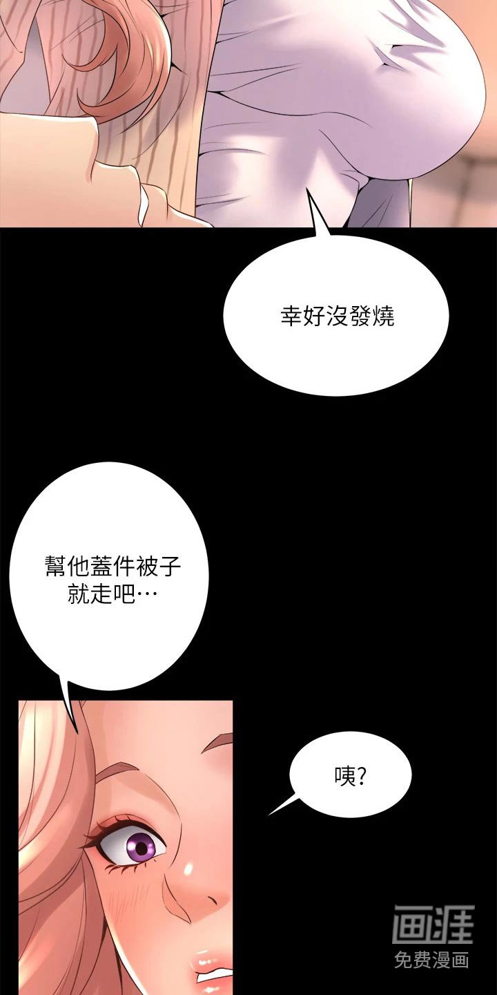 第40章：喜欢你