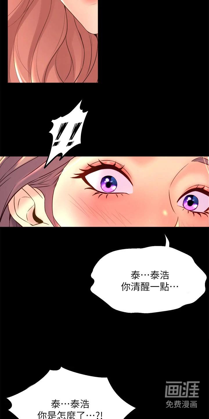 第40章：喜欢你