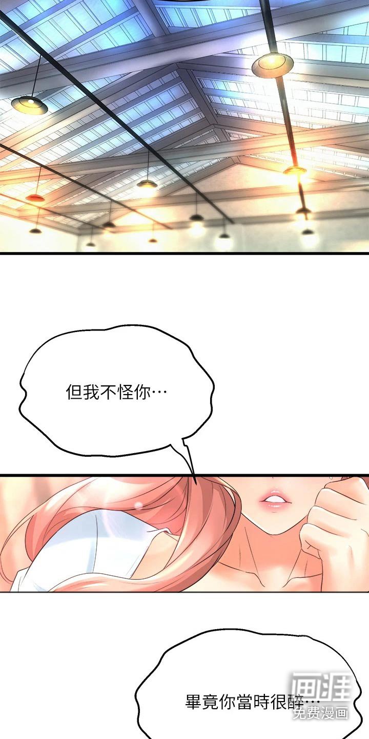第40章：喜欢你