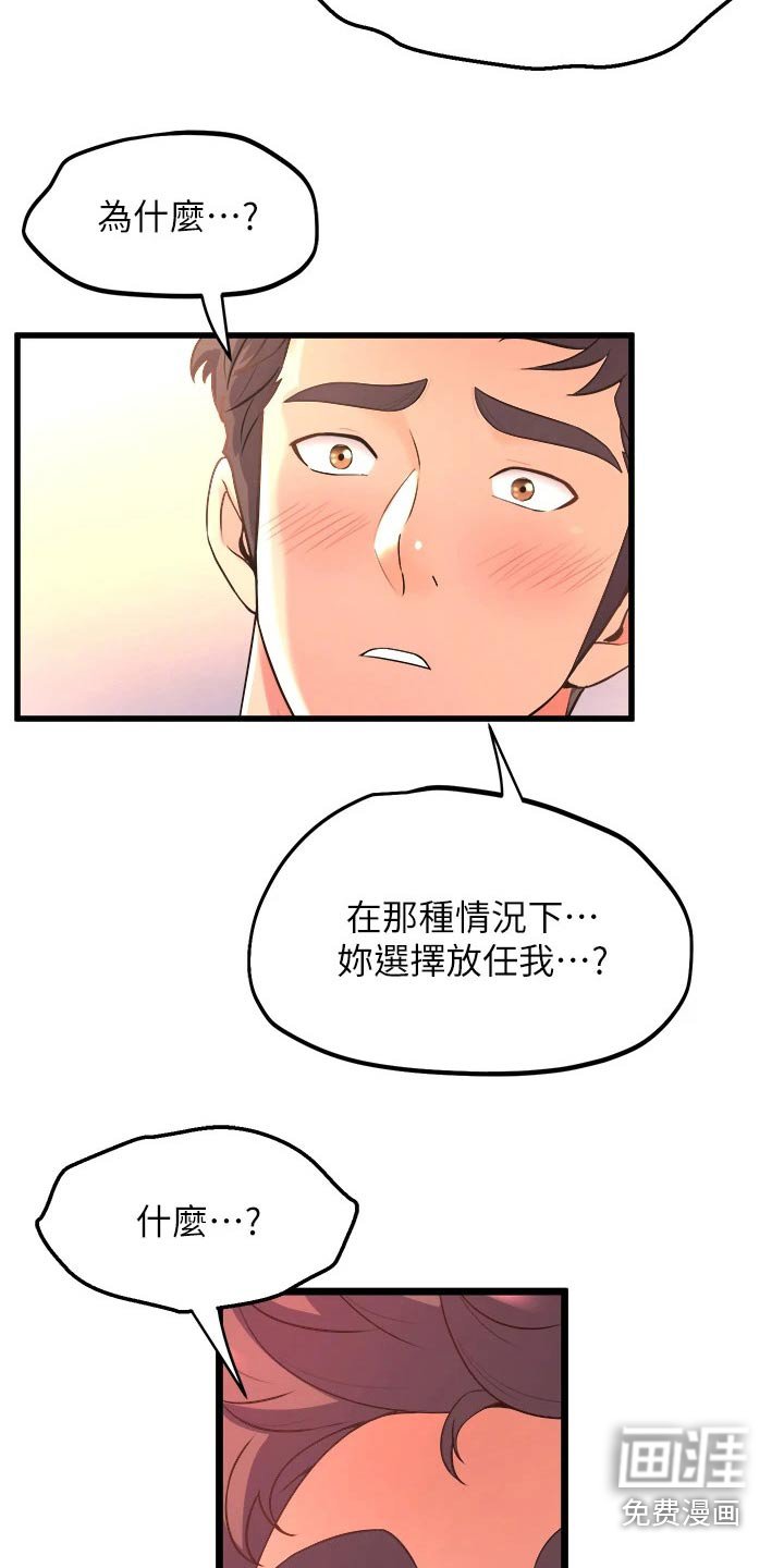 第40章：喜欢你
