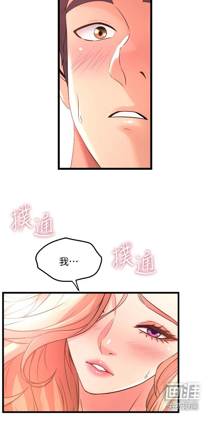 第40章：喜欢你