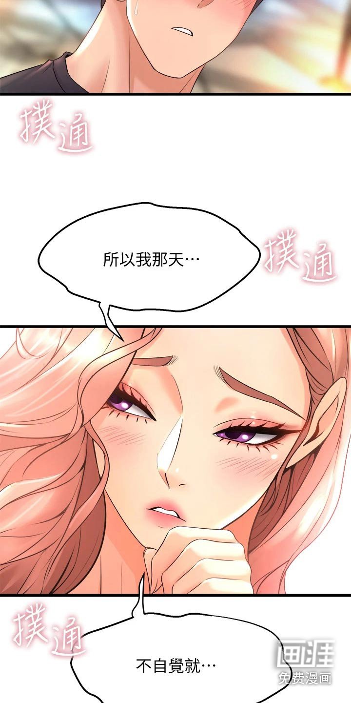 第40章：喜欢你