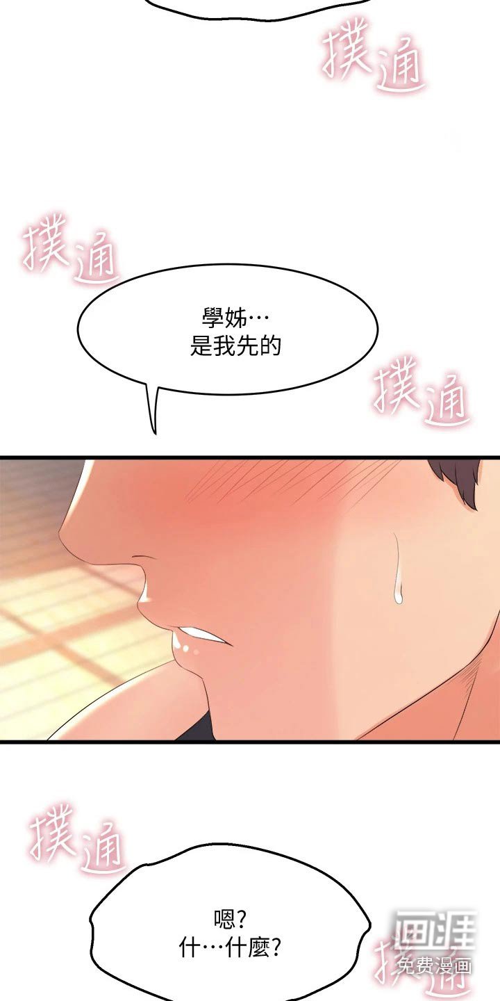 第40章：喜欢你