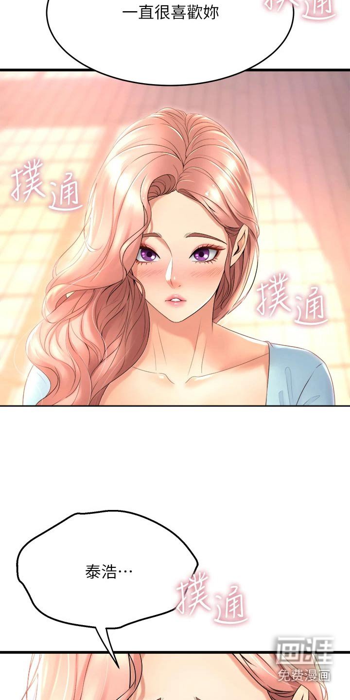 第40章：喜欢你
