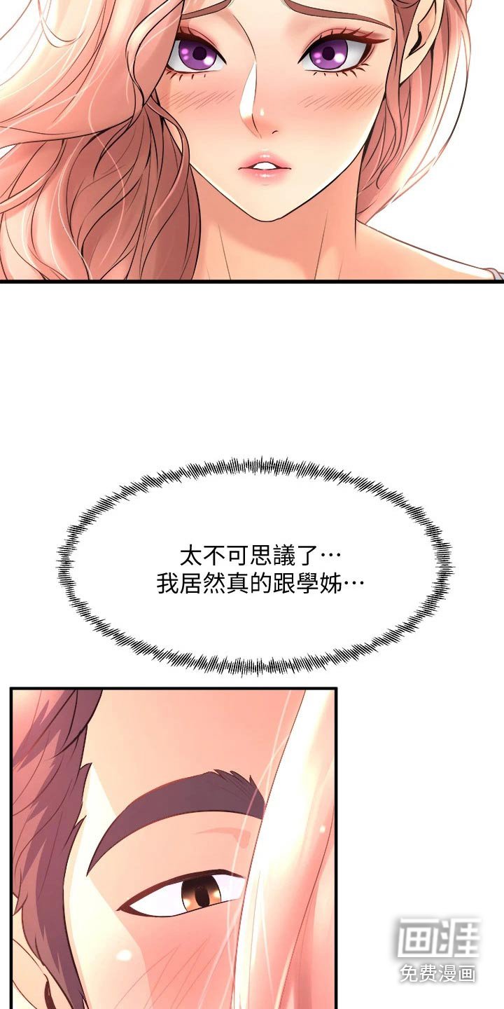第40章：喜欢你