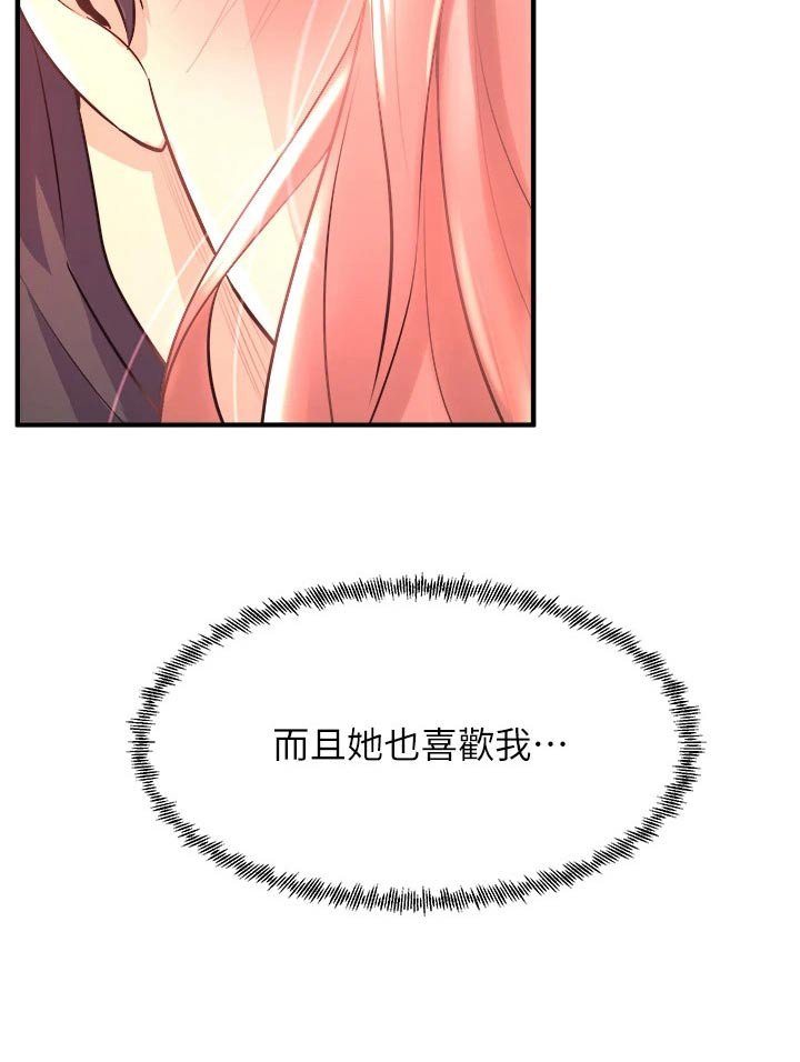 第40章：喜欢你