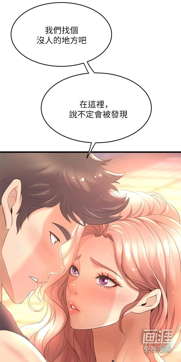第40章：喜欢你