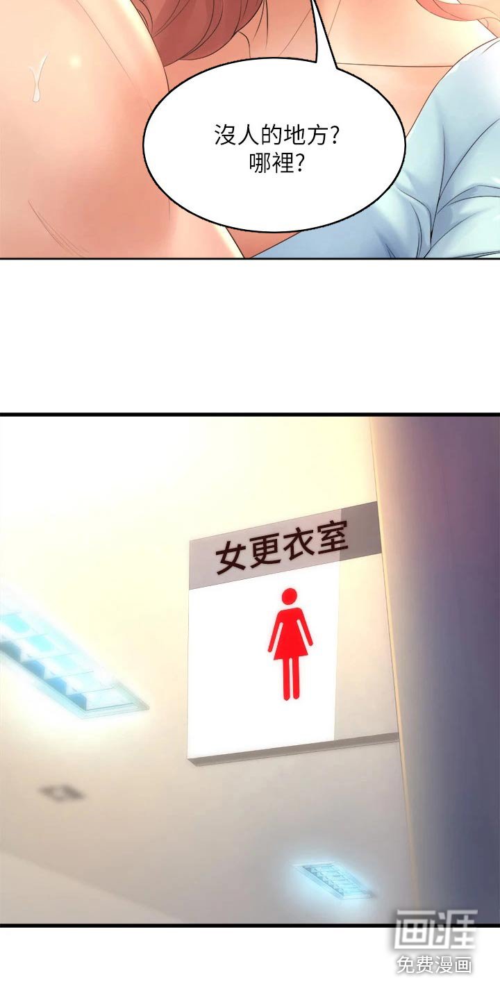 第40章：喜欢你