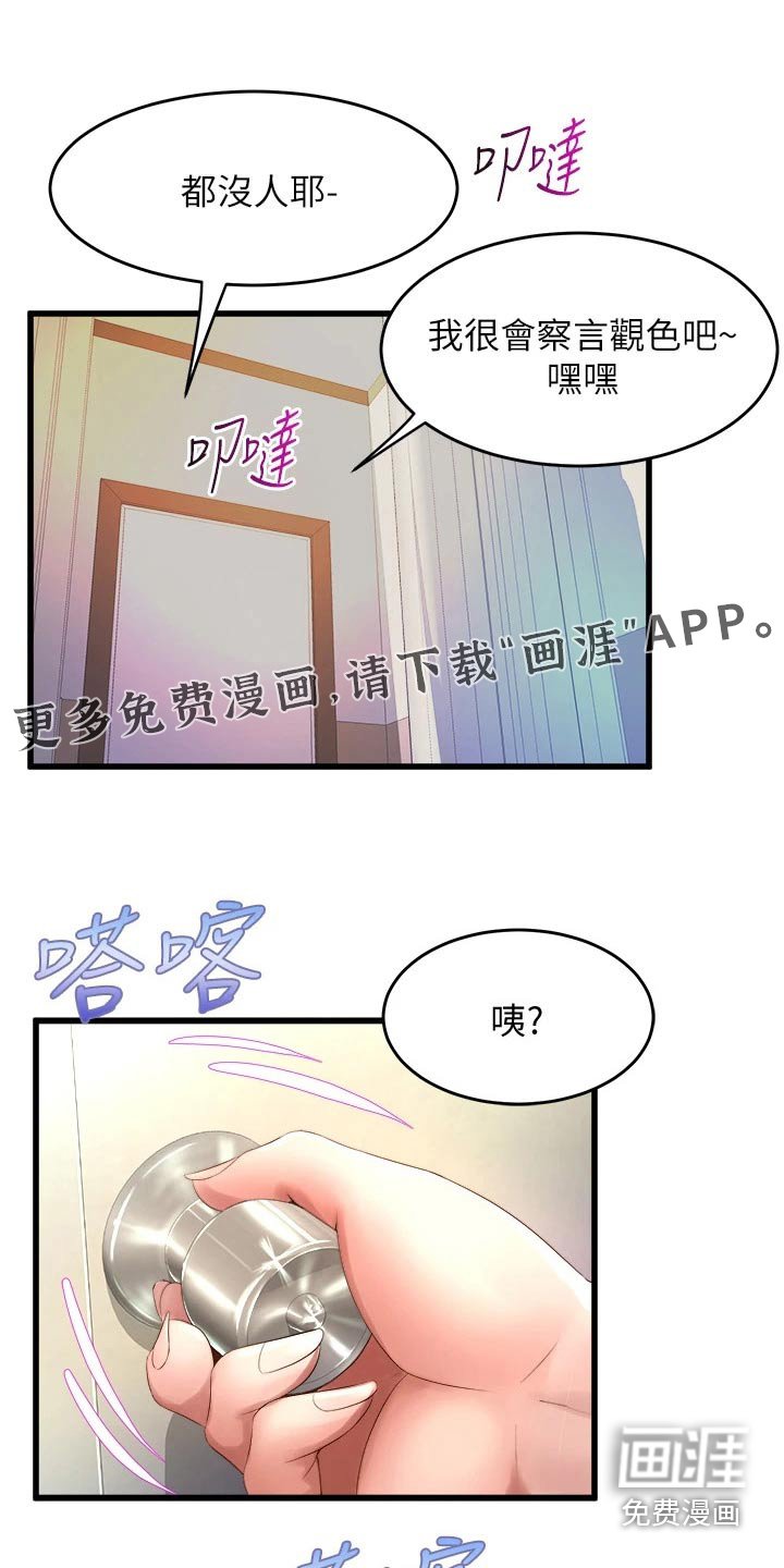 第41章：议论