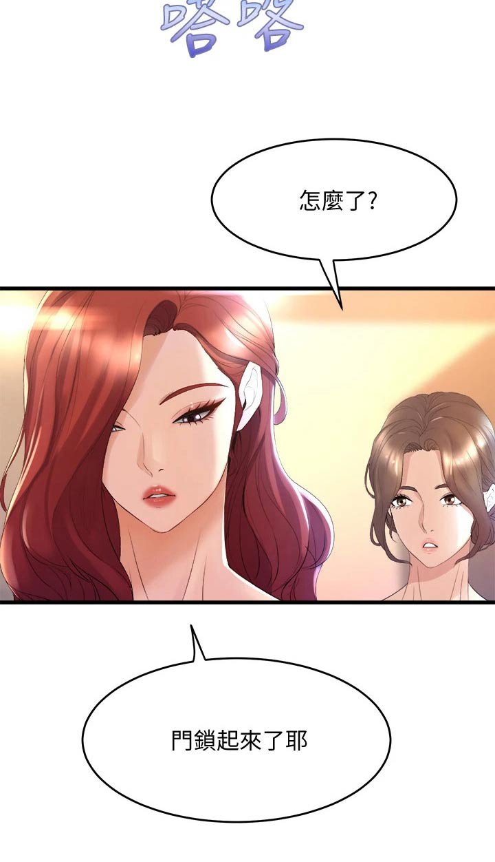 第41章：议论