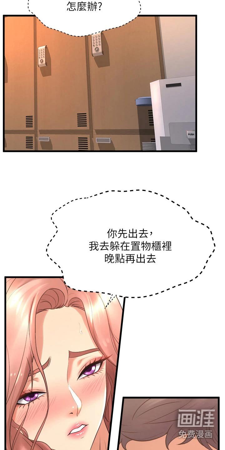 第41章：议论