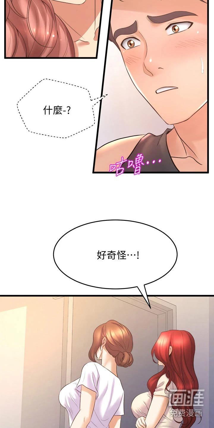 第41章：议论