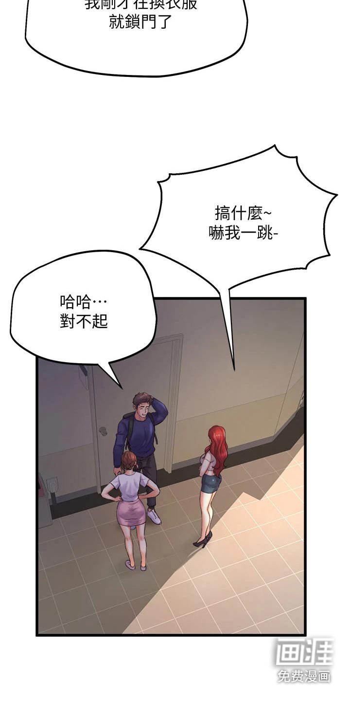 第41章：议论