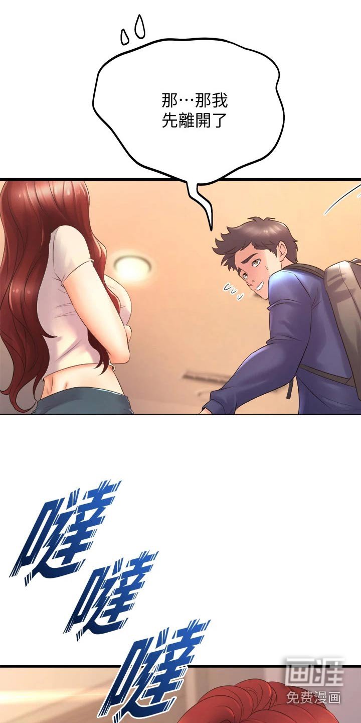第41章：议论
