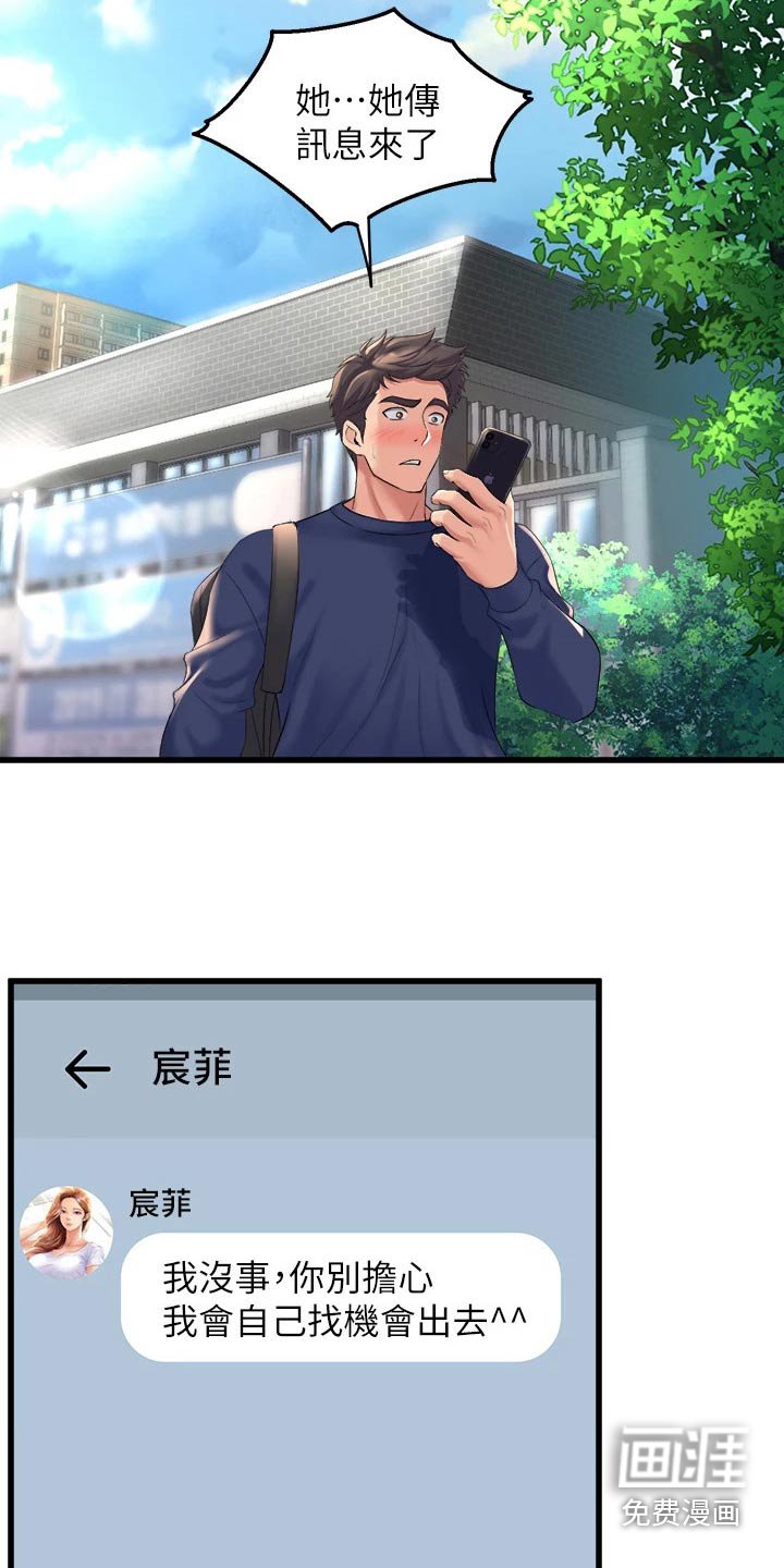 第41章：议论